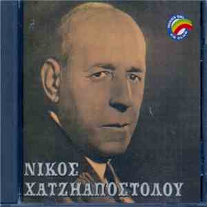 Νίκος Χατζηαποστόλου - Νο 2