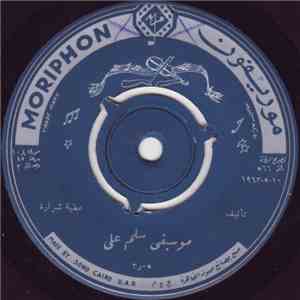 عطية شرارة - بهية  سلم علي
