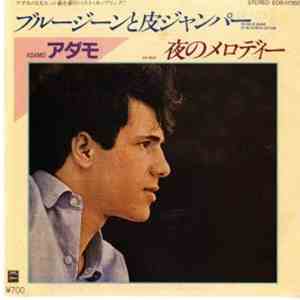 Adamo - En Blue Jeans Et Blouson D'Cuir