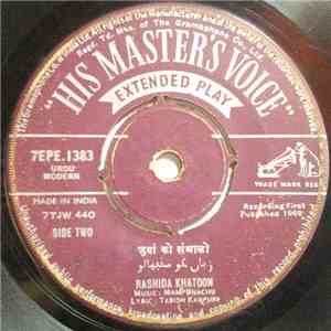 Yusuf Azad Qawwal, Rashida Khatoon - मुझे आज़मालो