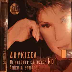 Δούκισσα - Οι Μεγάλες Επιτυχίες Νο1 Ατάκα Κι Επιτόπου