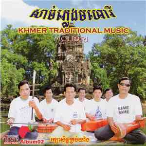 Disable's Band Of Bakong Temple - Khmer Traditional Music  CD 2 - Mohori